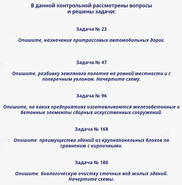 организация и технология строительства железных дорог