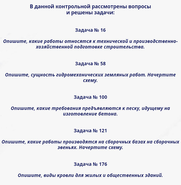 организация и технология строительства железных дорог
