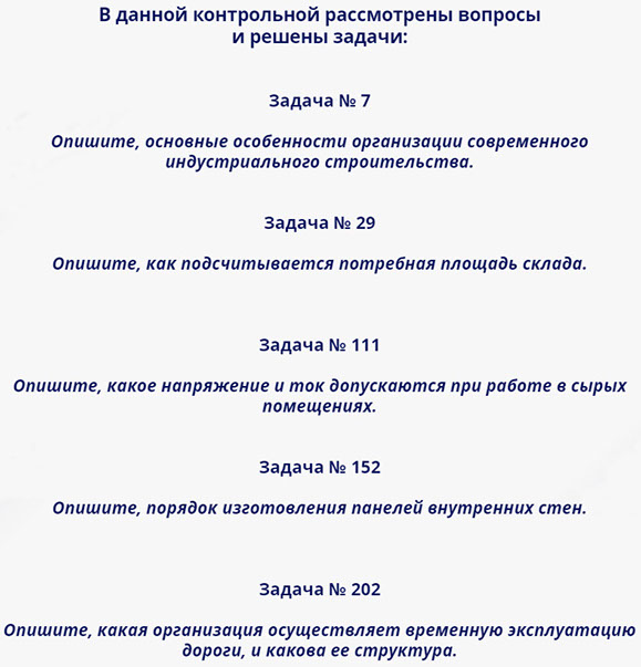 организация и технология строительства железных дорог