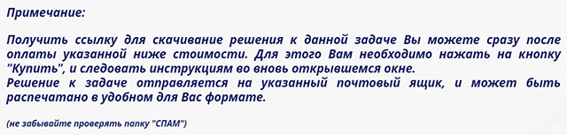 примечание