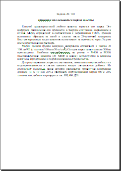 марка цемента