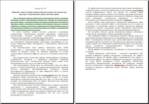 какие исходные данные необходимо иметь для составления проекта