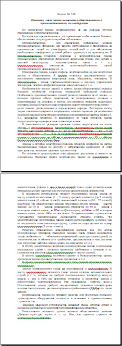 какие здания называются общественными и производственными, их конструкции
