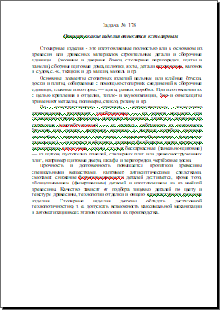 столярные изделия