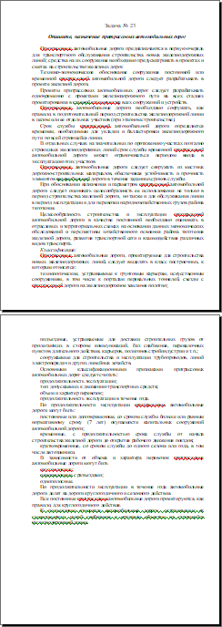 Опишите, назначение притрассовых автомобильных дорог