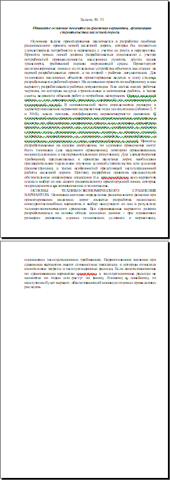 Опишите основные показатели сравнения вариантов, организации строительства железной дороги