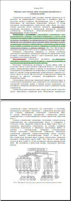 механизация строительных и монтажных работ