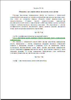 дальность возки грунта