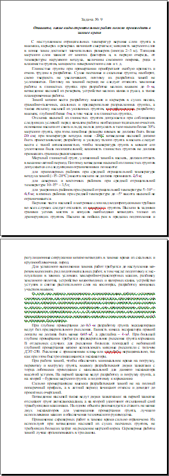 виды строительных работ