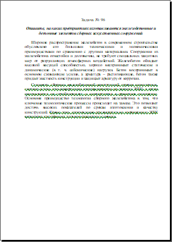 элементы сборных искусственных сооружений